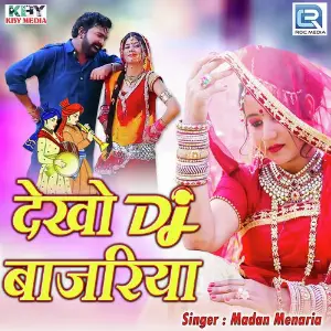 Dekho Dj Bajriya image