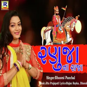 Ranuja Na Raja image