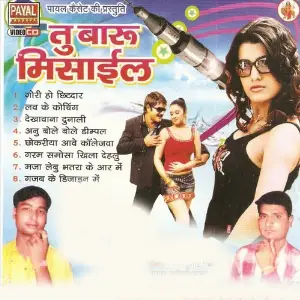 Tu Baru Mishail image