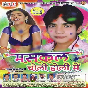 Maskal Choli Holi Main image