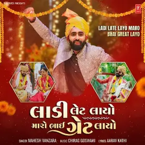 Ladi Late Layo Maro Bhai Great Layo image
