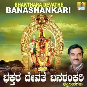 Bhakthara Devathe Banashankari image