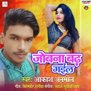 Jobana Badh Gail image