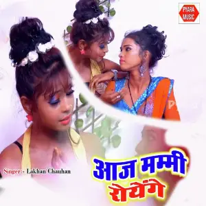 Kal Saiya Ji Ke Sath Soyenge image