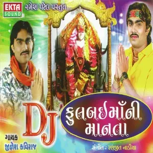 DJ Phoolbai Maa Ni Manta image