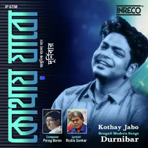 Kothay Jabo image