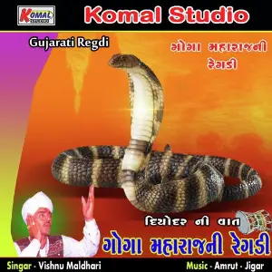 Goga Maharajni Regdi Diyodar Ni Vaat image