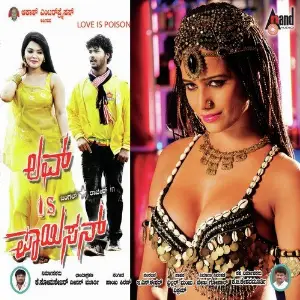 Love Is Poison image