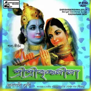 Shrishrikrishnaleela image