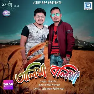 Babori Babori Rupankrita Kalita, Alankrita Kalita