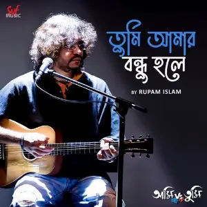 Tumi Aamar Bondhu Hole image