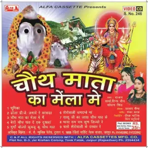 Choth Maat Ka Mela Mein image