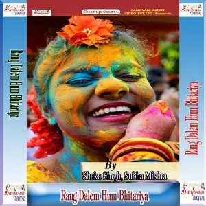 Rang Dalem Hum Bhitariya image