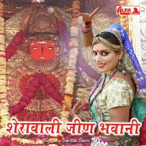 Sherawali Jeen Bhawani image