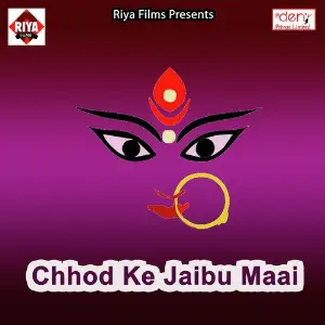 Chhod Ke Jaibu Maai image