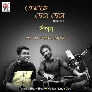 Tomake Bhebe Bhebe image