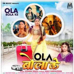 Ola Bola Ke image