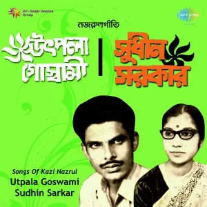 Modern Songs - Utpala Goswami And Sudhin Sarkar image