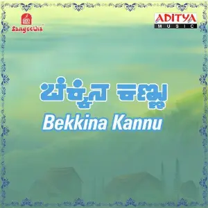 Bekkina Kannu image