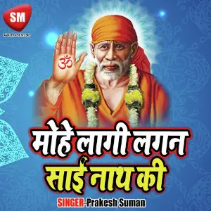 Mohe Lagi Lagan Sai Nath Ki image