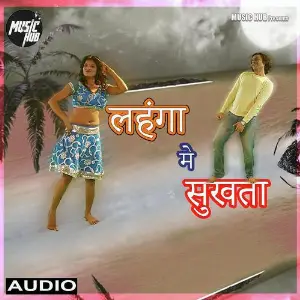 Lahanga Mai Sukhata image