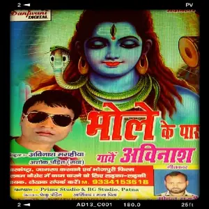 Bhole Ke Pas Gabain Avinash image