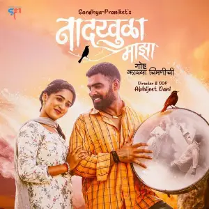Naadkhula Majha image