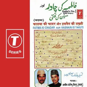 Fatima Ki Chadar Aur Hasnain Ki Takhti 
