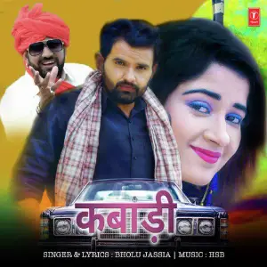 Lagan Laagi Shyam Se HSB, Bholu Jassia