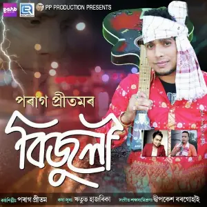 Bijuli image