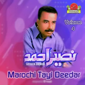 Marochi Tayi Deedar, Vol. 4 image