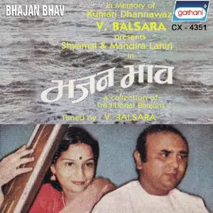 Bhajan Bhav Mandira Lahiri, Shyamal Lahiri