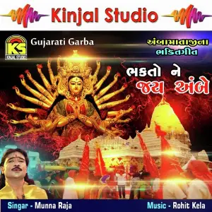 Bhaktone Jay Ambe image