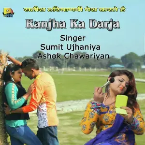 Ranjha Ka Darja image