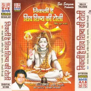 Nikli Hai Shiv Shishya Ki Toli image