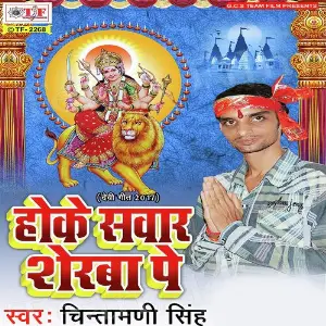 Hoke Sawar Sherwa Pe image