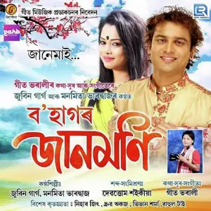 Jaanemaai image