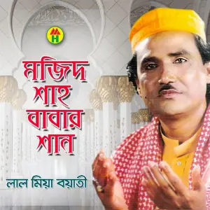 Mojid Shah Babar Shan image