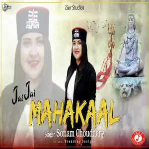 Jai Jai Mahakaal image