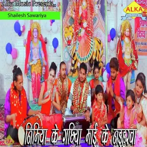 Nimiya Ke Gachiya Mai Ke Naiharwa image