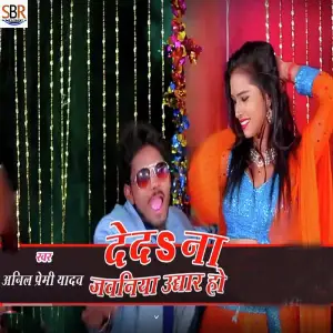 Deda Na Jawaniya Udhar Ho image