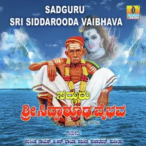 Sadguru Sri Siddarooda Vaibhava image