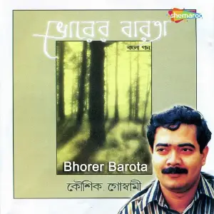 Bhorer Barota image