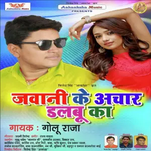 Jawani Ke Achar Dalabu Ka image