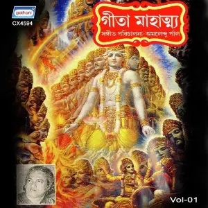 Geeta Mahatmya Vol.1 image