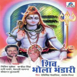 Shiv Bhola Bhandari image