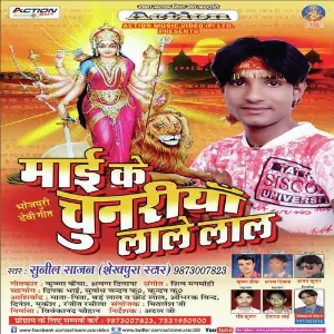 Maai Ke Chunariya Lale Lal image