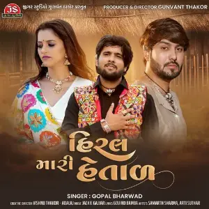 Hiral Mari Hetal image