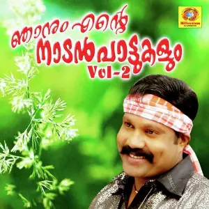Njaanum Entey Naadan Pattukalum, Vol. 2 Kalabhavan Mani