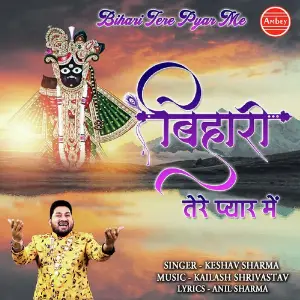 Bihari Tere Pyar Me image